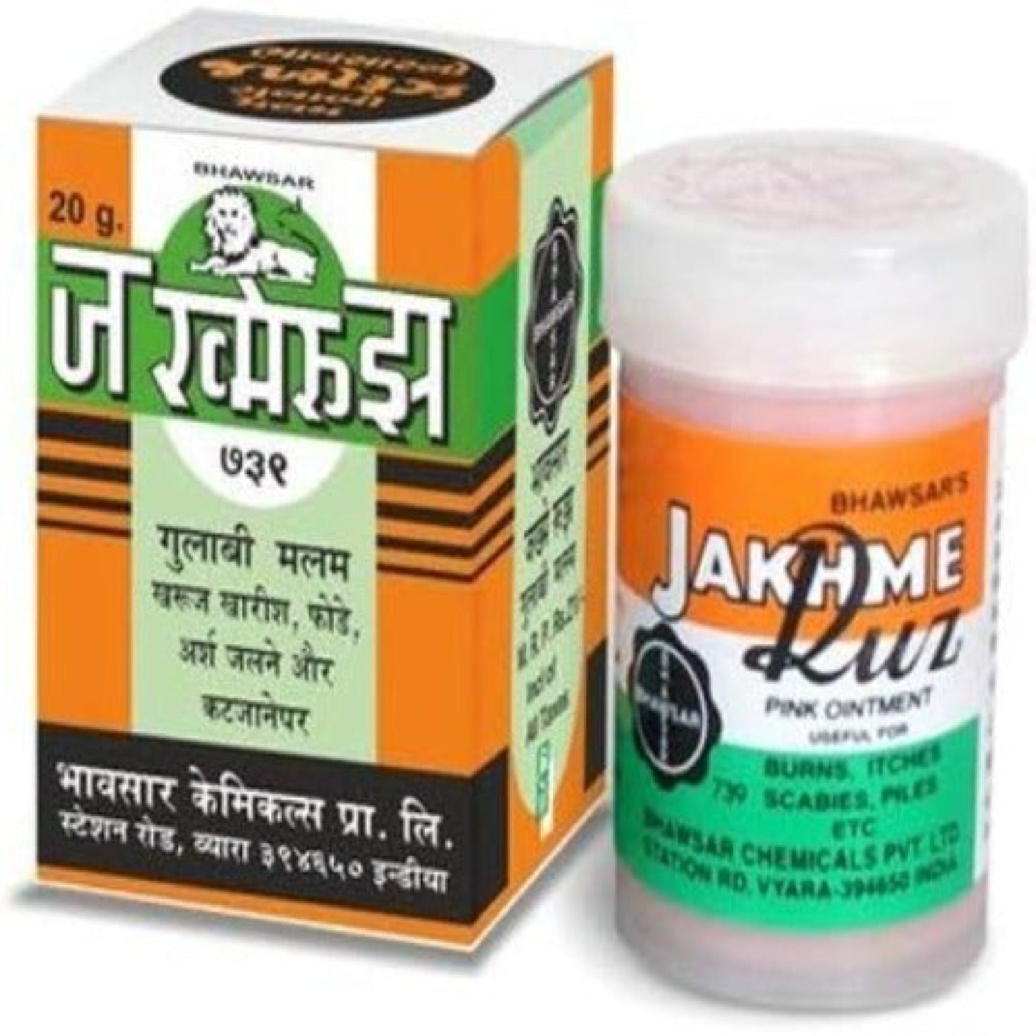 Bhawsar Jakhme Ruz Pink Ointment Malam Useful In Burns,Itchis,Scabibes & Piles