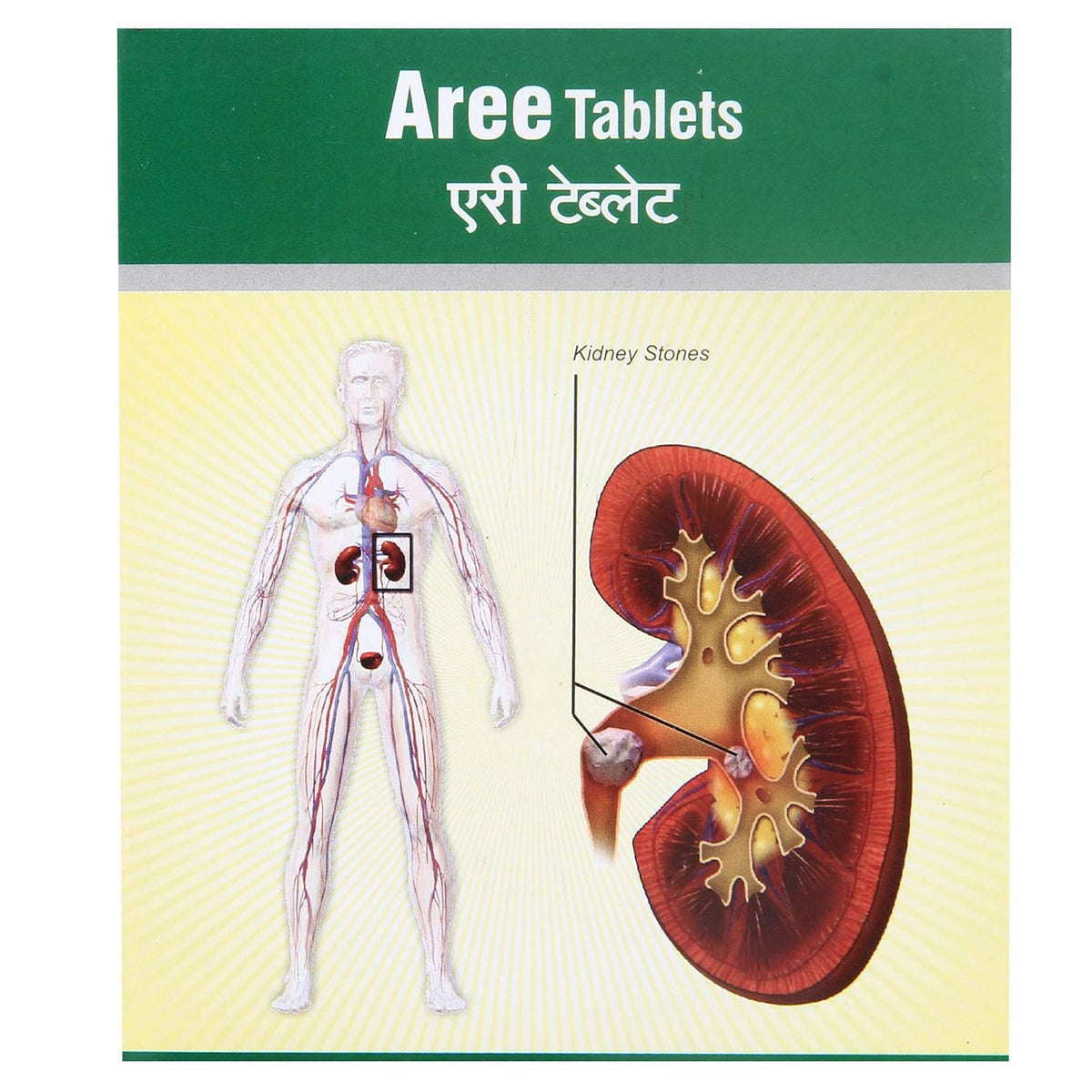 Dhanvantari Ayurvedic Aree Tablet Useful In Kidney Stone & Urinary Tract Infection Tablets & Syrup
