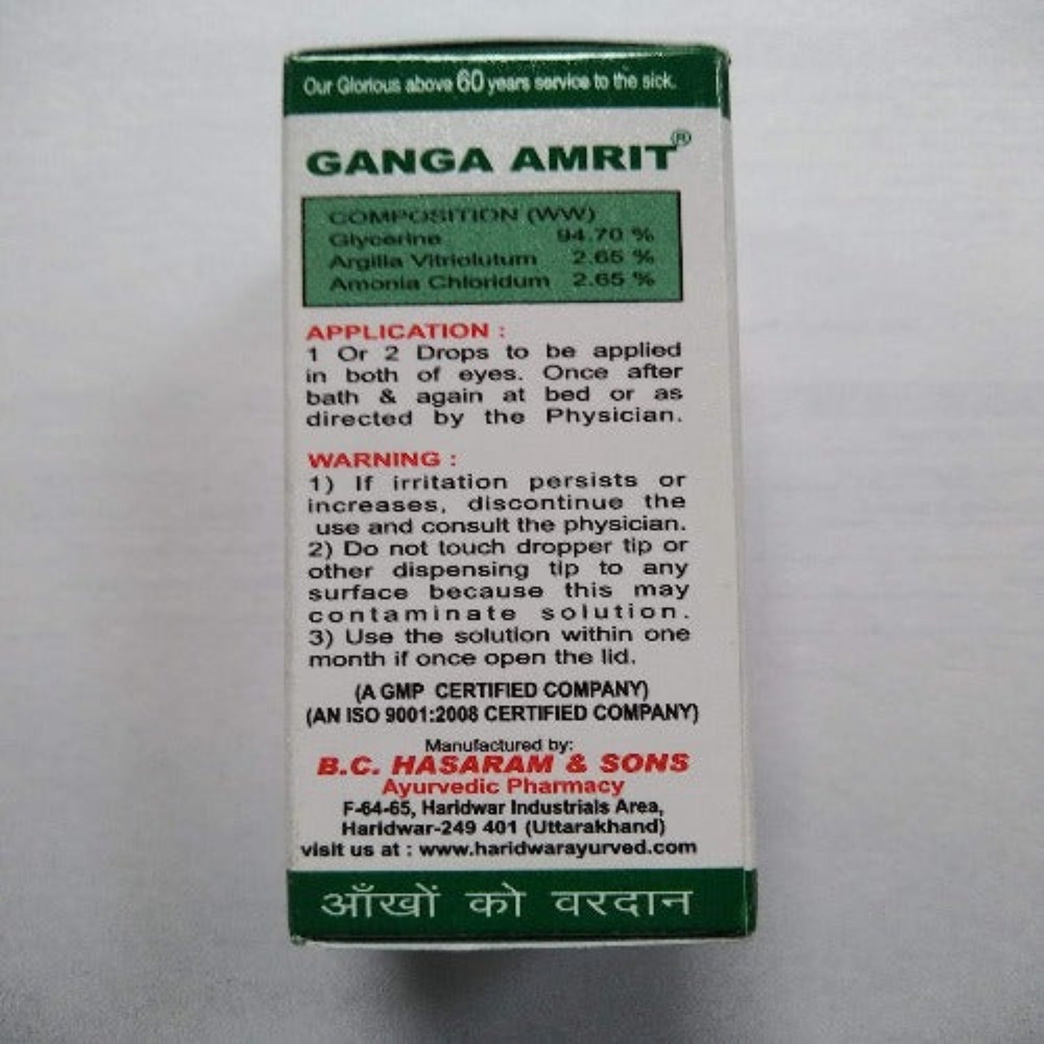 B.C.Hasaram & Sons Ayurvedic Ganga Amrit Eye Drops 25 ml