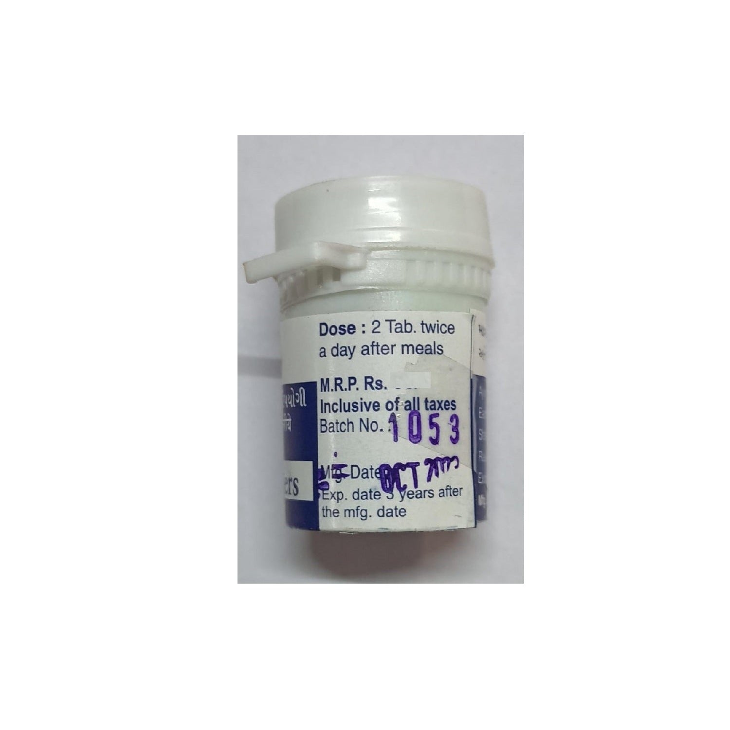 Deebee Brothers Ayurvedic Herbal Almina Useful In Piles Stack Of 5 X 10 Tablets